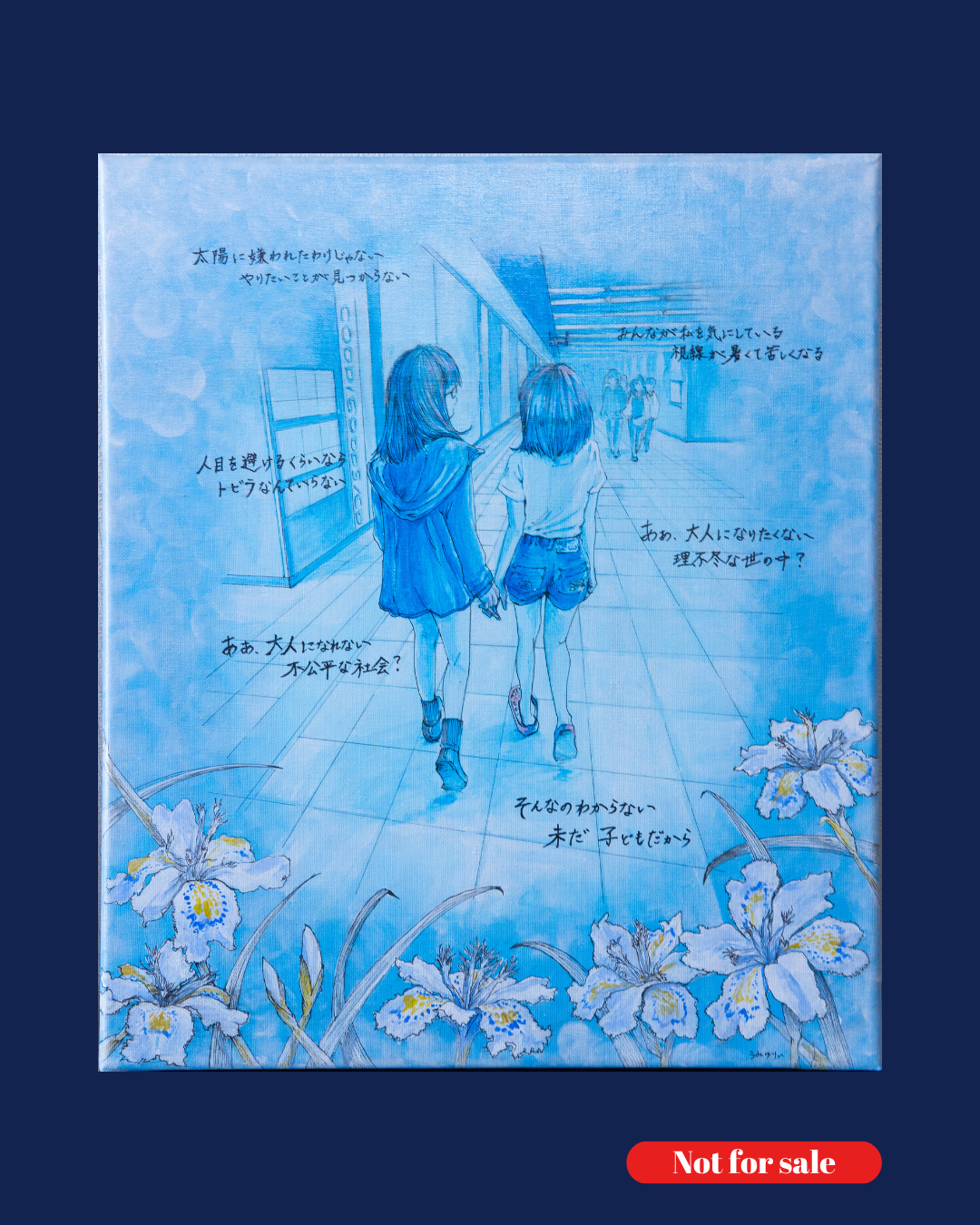 シャガの花々
