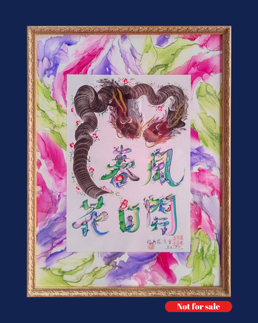 春風花自開