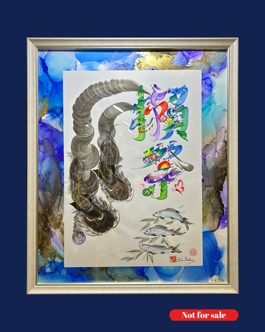 獺祭